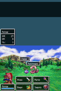 Dragon Quest IV - Chapters of the Chosen (RUS)__6677.png